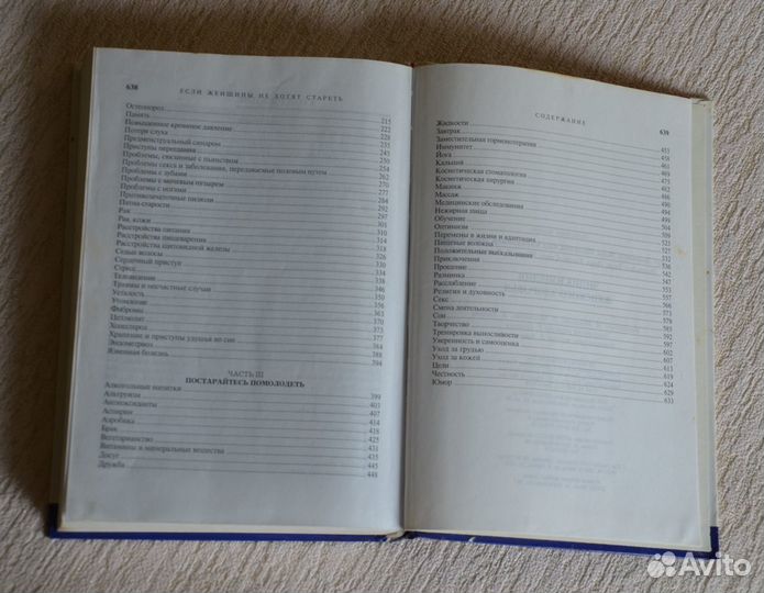 Энциклопедия женского здоровья