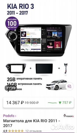 Автомагнитолы 2 din android