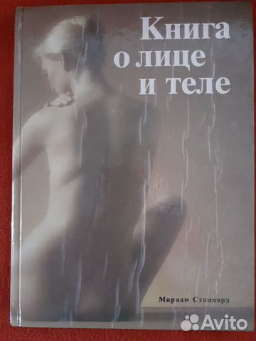 Книга для женщин