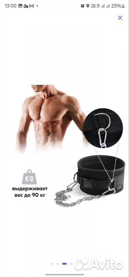 Пояс атлетический с цепью