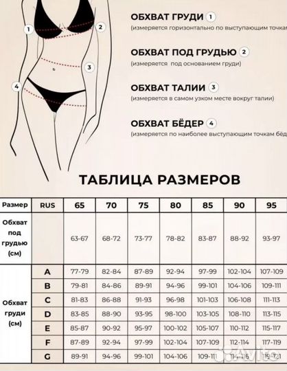 Бюстгальтер