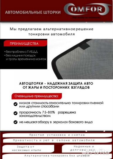 Каркасные шторки KIA Ceed 2012-2018