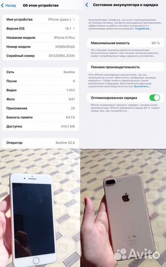 Телефон iPhone