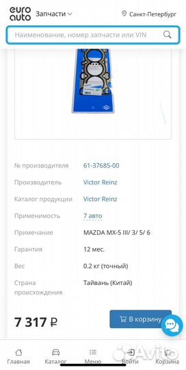 Прокладка гбц mazda 6 gg