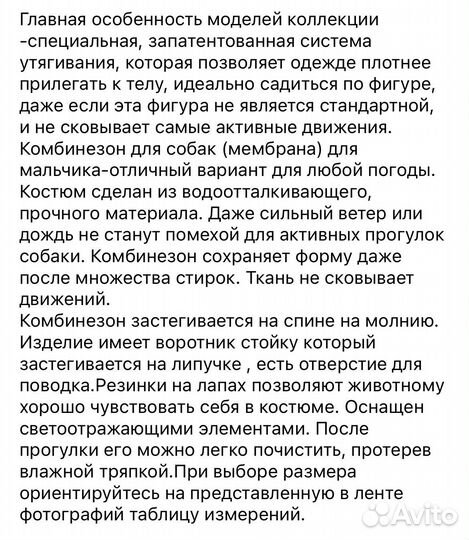 Комбинезон для средней собаки