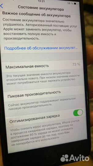 iPhone 7, 32 ГБ