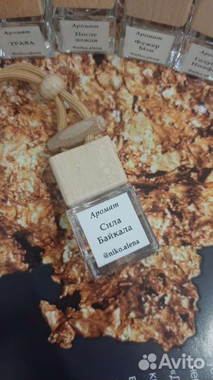 Автопарфюм