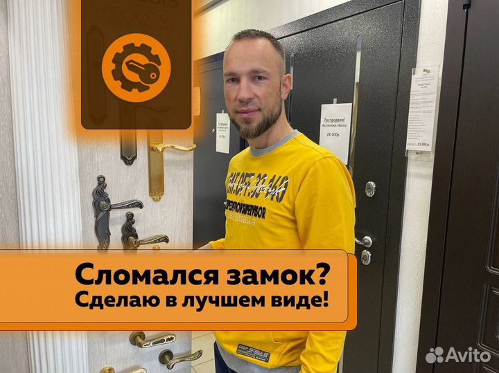 Ремонт дверных замков/Открыть замок двери/Частник
