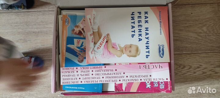 Чтение с пелёнок комплект Домана
