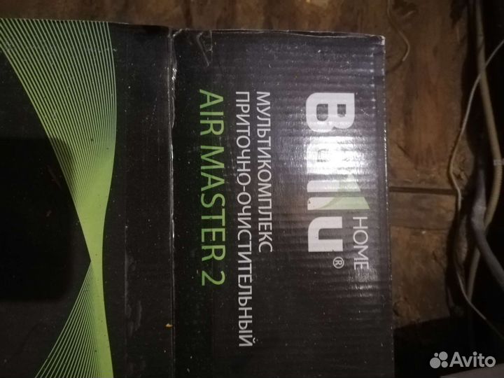 Мультикомплекс приточно-очистительный