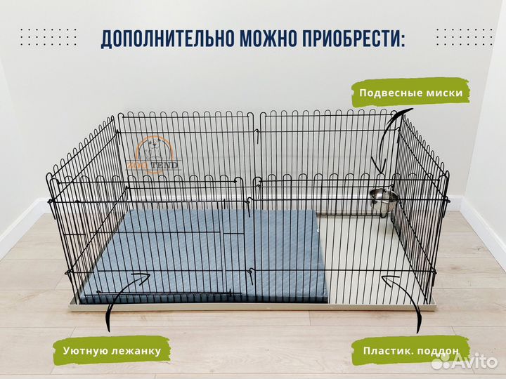 Вольер высотой 50 см, для собак / кошек / кроликов