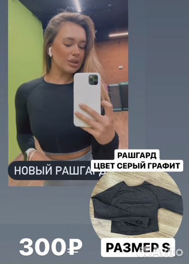 Женская спортивная одежда