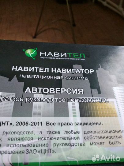 Навигатор 7 дюймов