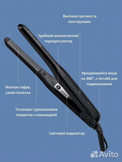 Щипцы-гофре Dewal Pro-Z Slim+ термоковрик+подарки