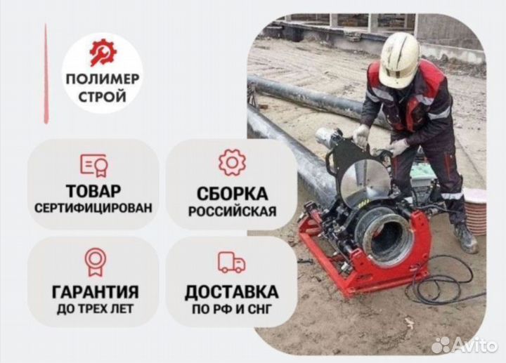 Стыковой сварочный аппарат