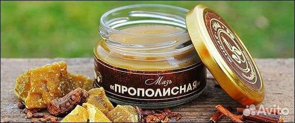 Мазь прополисная