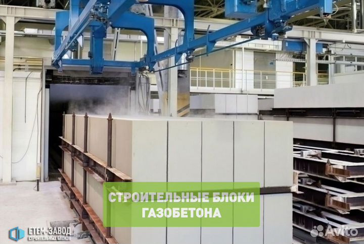 Газобетонные Строительные Блоки, Газосиликат. лср