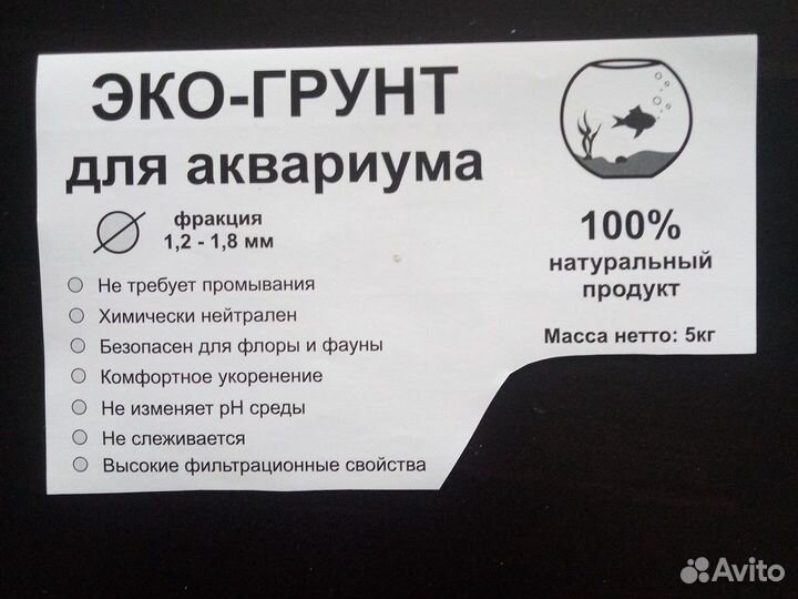 Аквариумный грунт проппант. лава