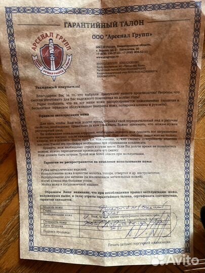 Русский Булат нож Арсенал