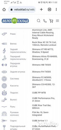 Cross-country config cube analog 29 2017