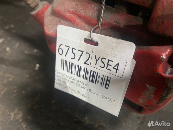 Суппорт передний левый Ford S-Max (06-15) SAV 2.0L