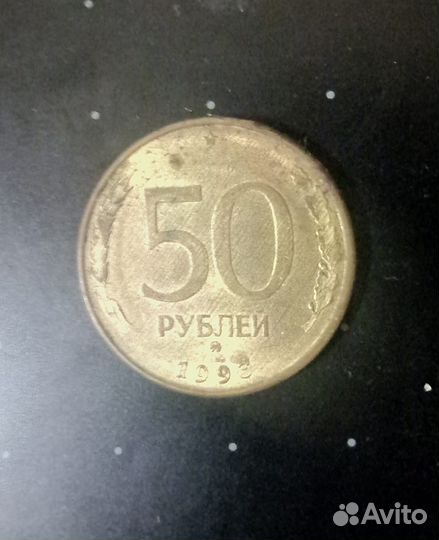 Монеты СССР 1946, 1974, 1991, Россия 1993
