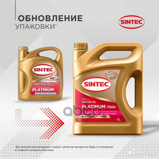 Масло моторное синтетика 4л Sintec Platinum 700