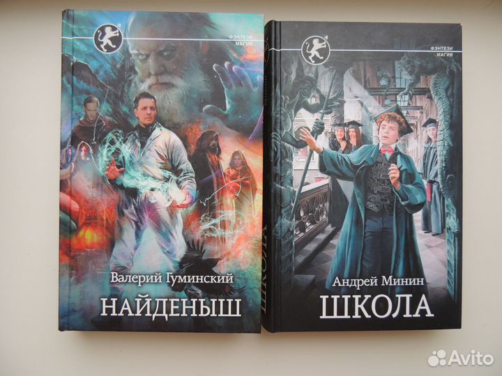 Книги из серии «Фэнтези Магия»