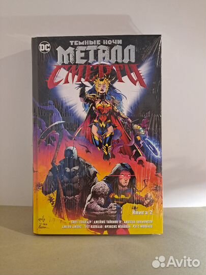Комиксы DC