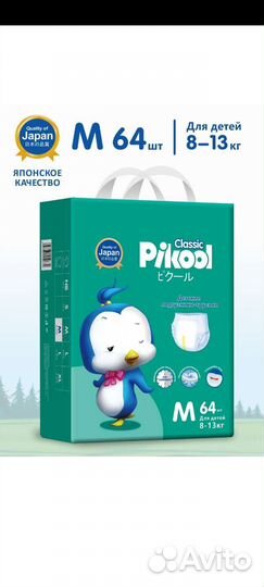 Подгузники трусики Twins, Picool разные