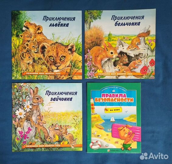 Детские книги для 2 - 5 лет
