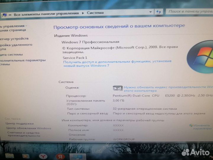 Компьютер в полном комплекте