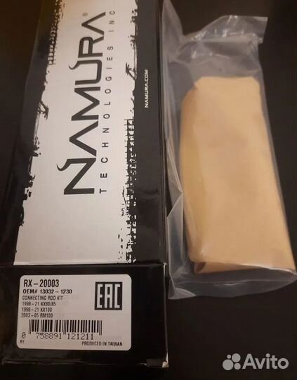 Шатунная сборка Namura RX-20003