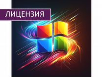 Ключ активации Windows 10 pro Windows 11 Windows 7