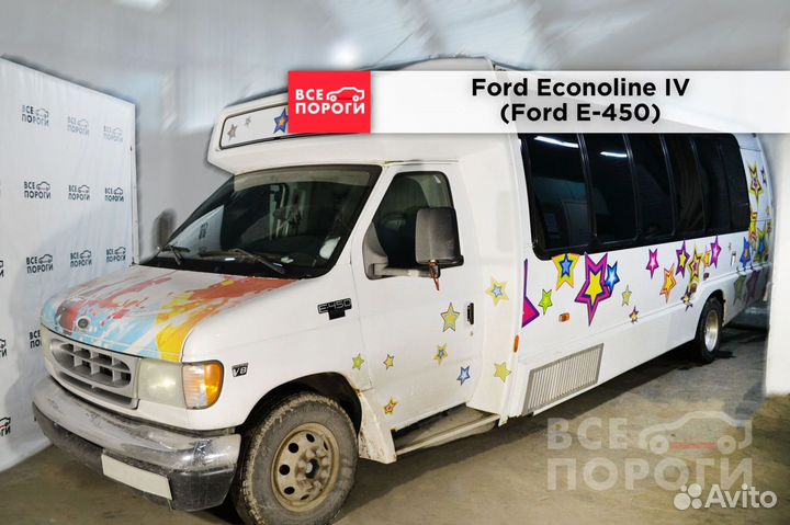 Форд F-450 Арка от производителя