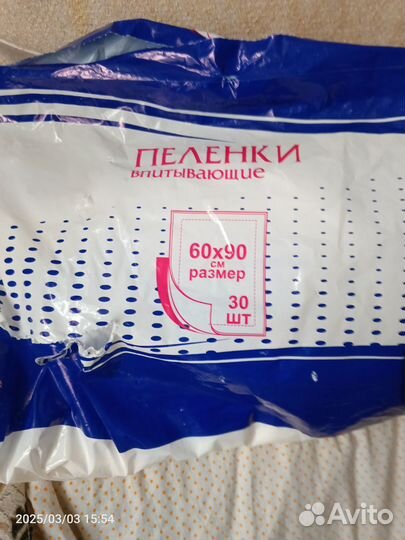 Подгузники для взрослых seni l