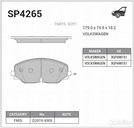 SP4265 Колодки тормозные volkswagen teramont 18- п