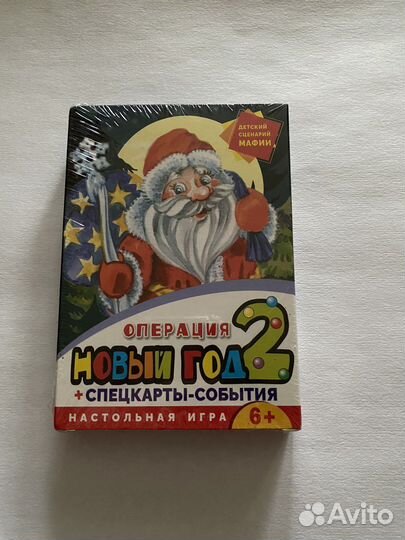 Настольная игра операция новый год 2