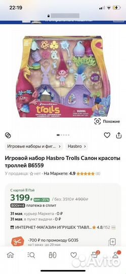 Мягкая игрушка смешарики Муля,Тролли салон красоты