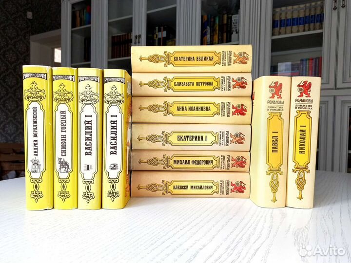 Рюриковичи/ Романовы/ Терра