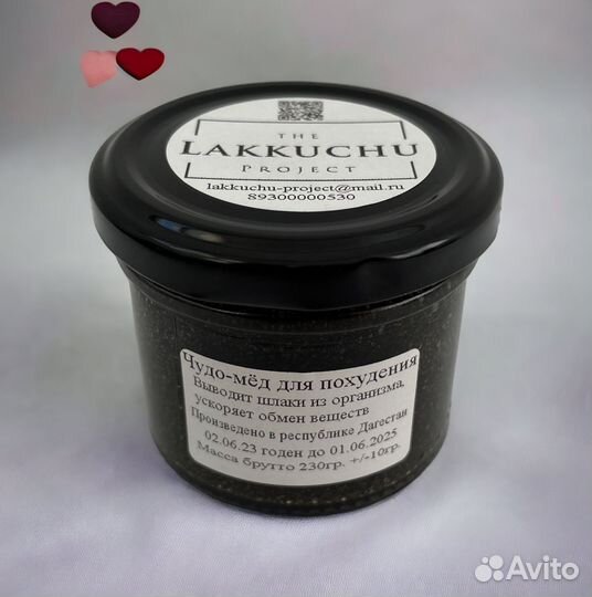 Чудо-мед похудей ка