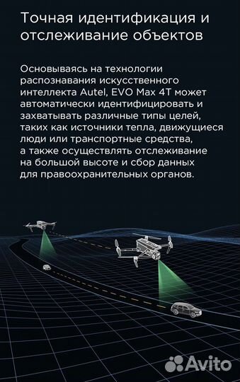 Autel evo max 4t