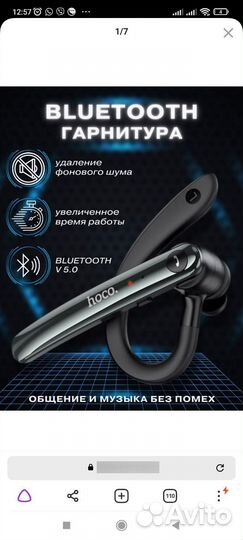 Bluetooth гарнитура для с микрофоном беспроводная
