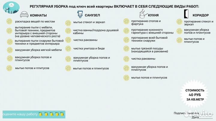 Мытье окон, уборка квартир, клининг