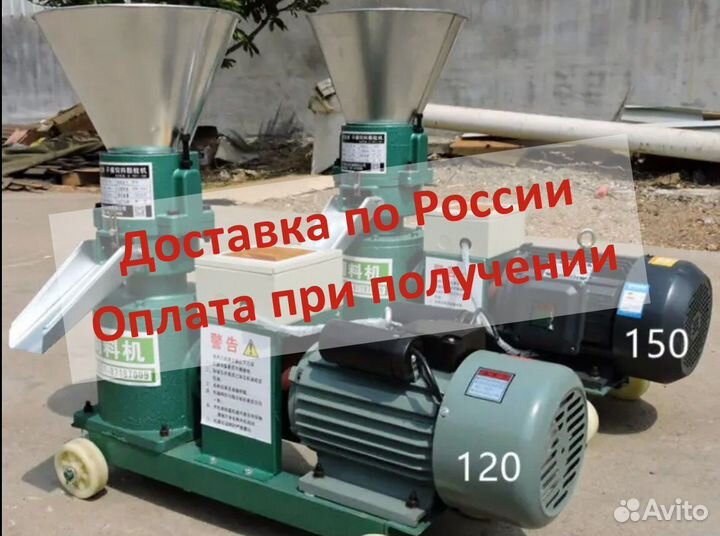 Гранулятор для производства корма