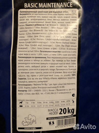Корм для собак farmina 20кг