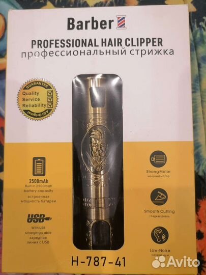 Триммер для бороды и волос