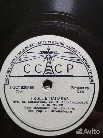 Грампластинки СССР разные