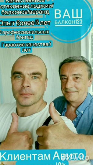 Остекление террас/Гарантия 5 лет