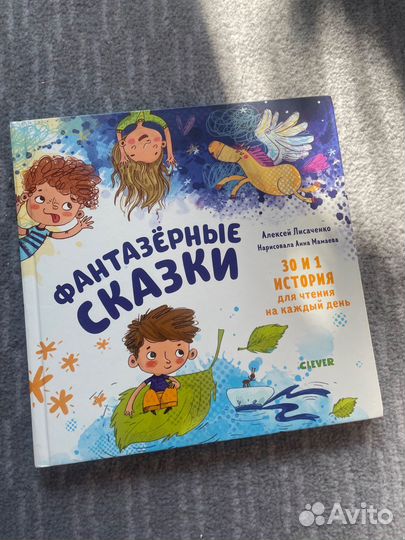 Детские книги clever